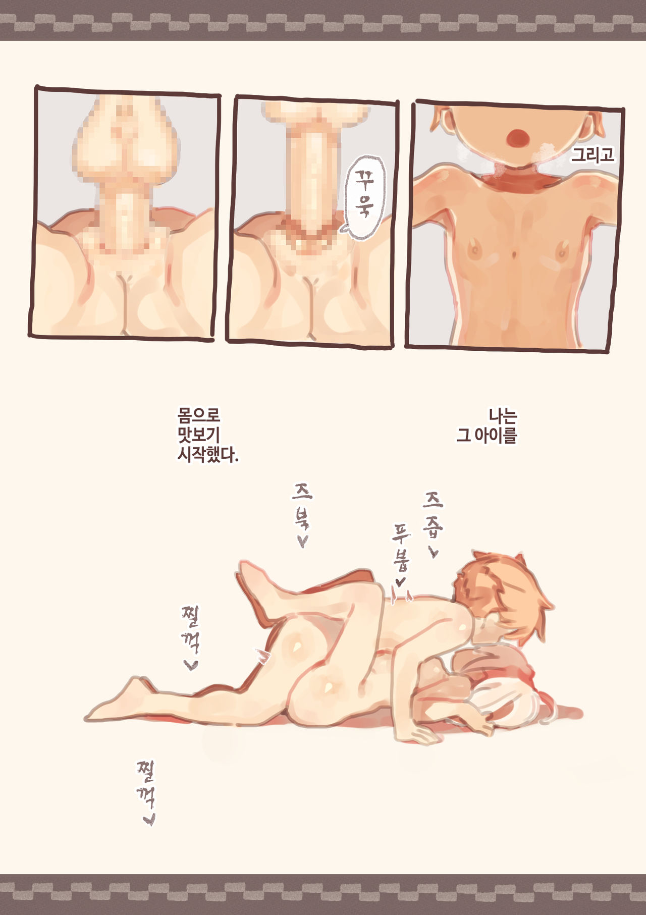 Dorei o Okashita Shounen | 노예를 범한 소년 page 10 full