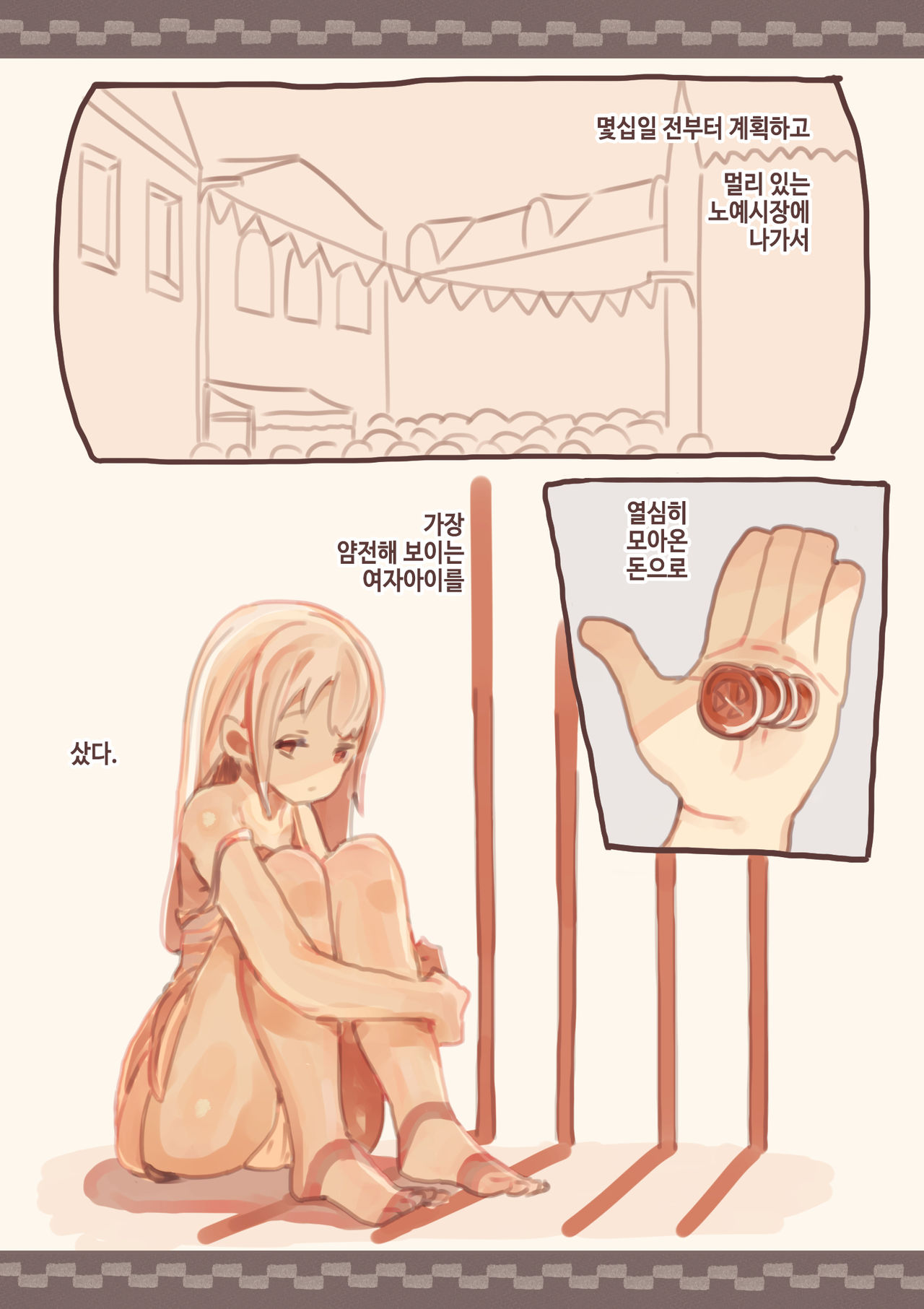 Dorei o Okashita Shounen | 노예를 범한 소년 page 3 full