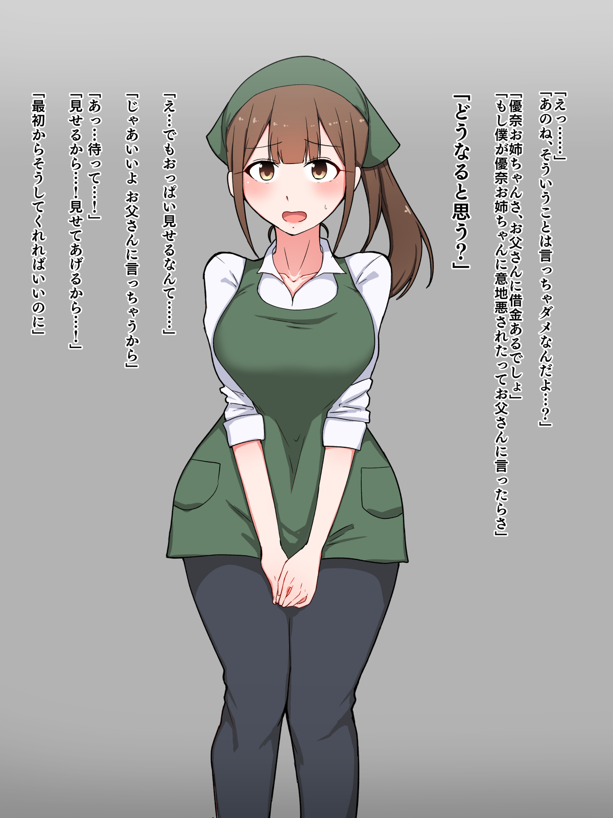 Nakadashi Kyouyou Yowami o Nigirarete Sakaraenai Watashi wa Toshishita no Otokonoko no Iinari ni Natte Nando mo Nakadashi Sarechaimasu page 7 full
