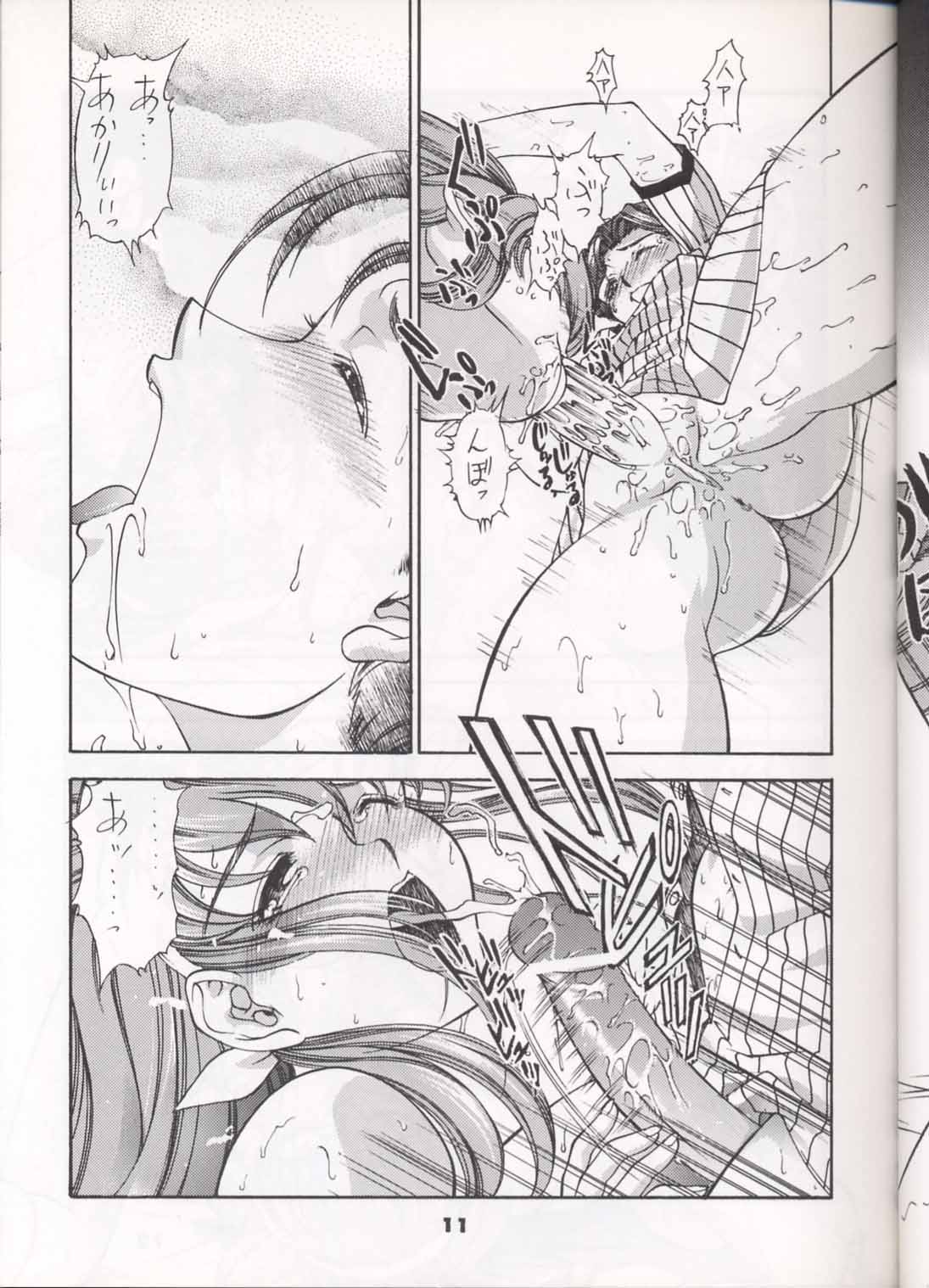Sanadura Hiroyuki no Shumi no Doujinshi 5 Battle Sanaduratesu Dai Doujinshi page 5 full