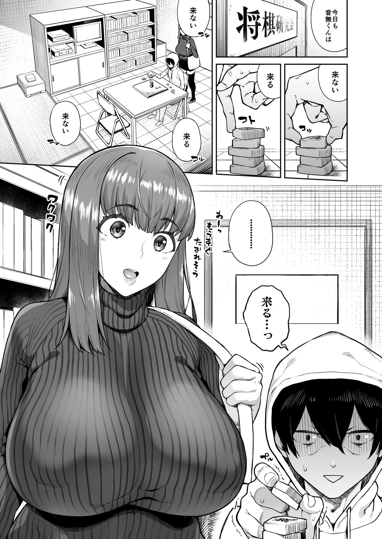 Sunao ni Nareyo Otonashi-kun page 2 full