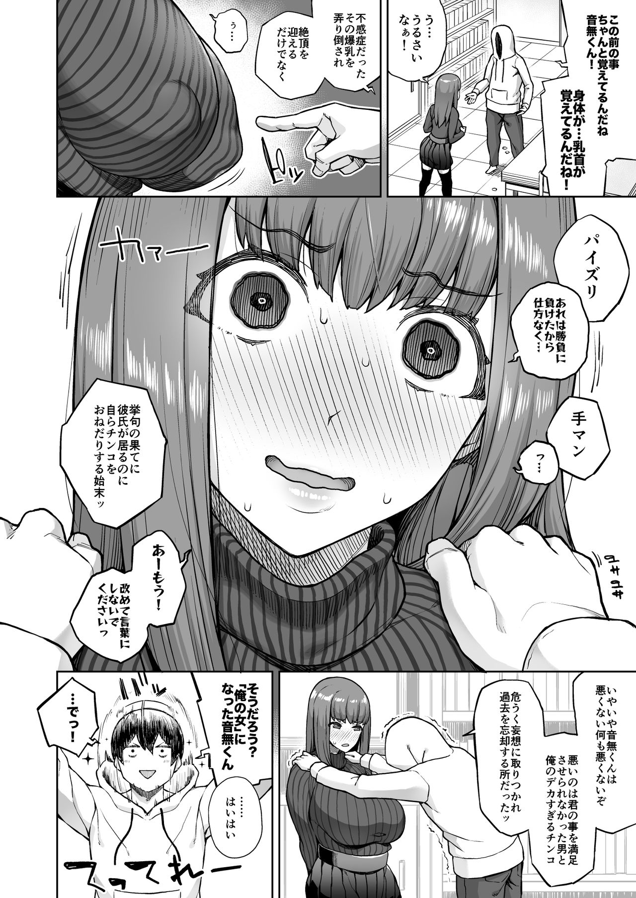Sunao ni Nareyo Otonashi-kun page 5 full