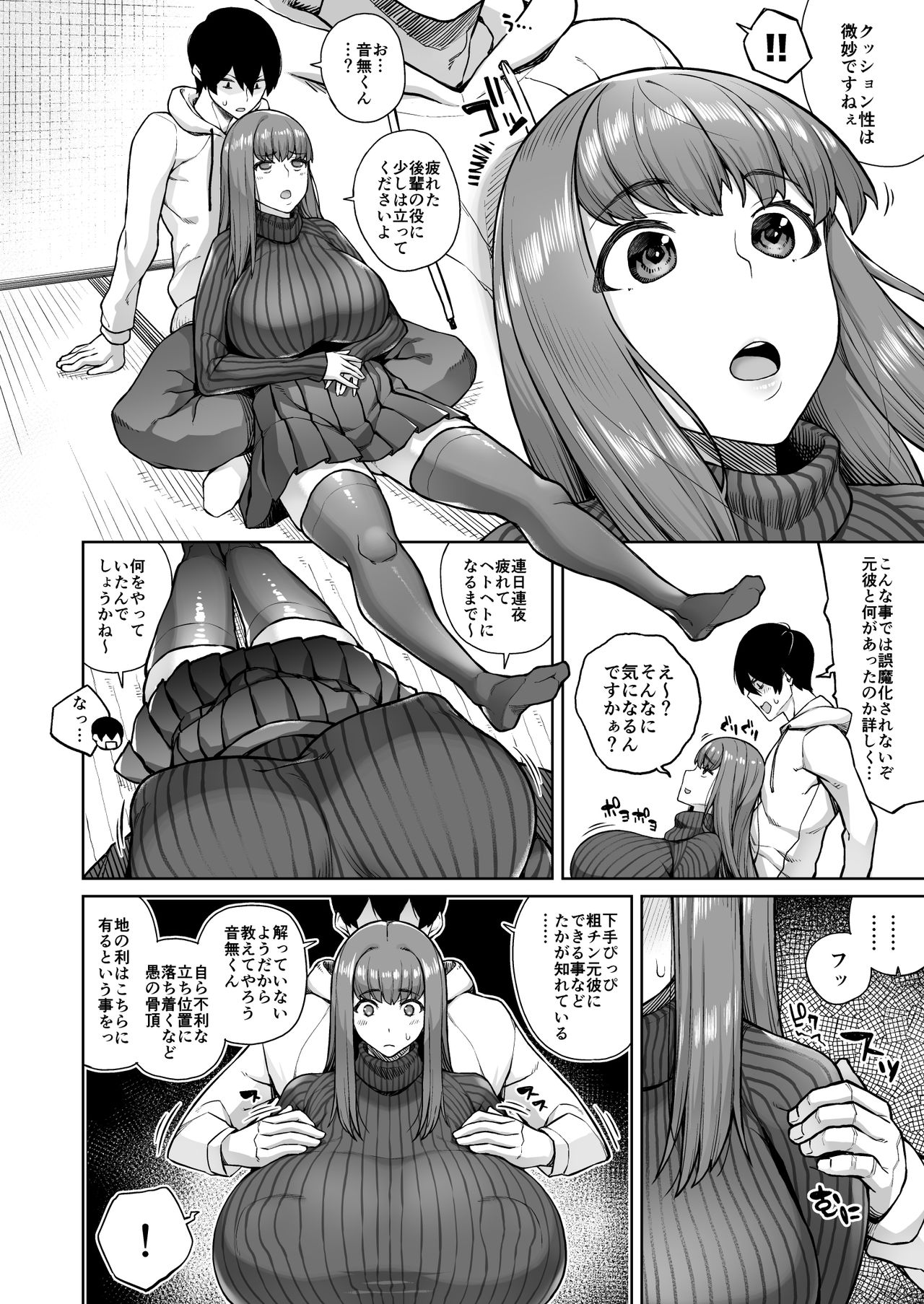 Sunao ni Nareyo Otonashi-kun page 7 full