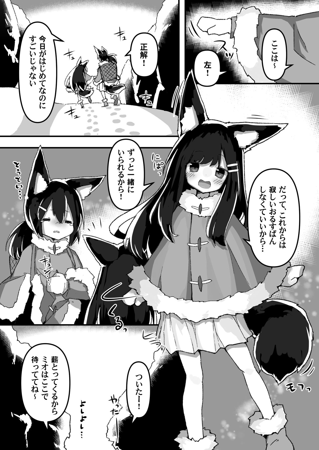 Shimai no Oshigoto page 5 full