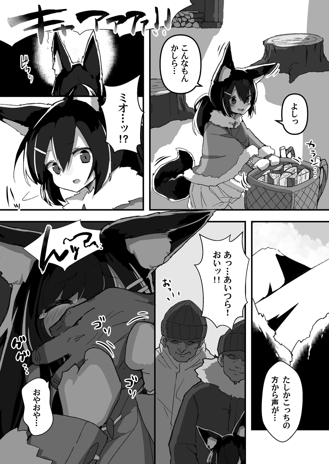 Shimai no Oshigoto page 6 full