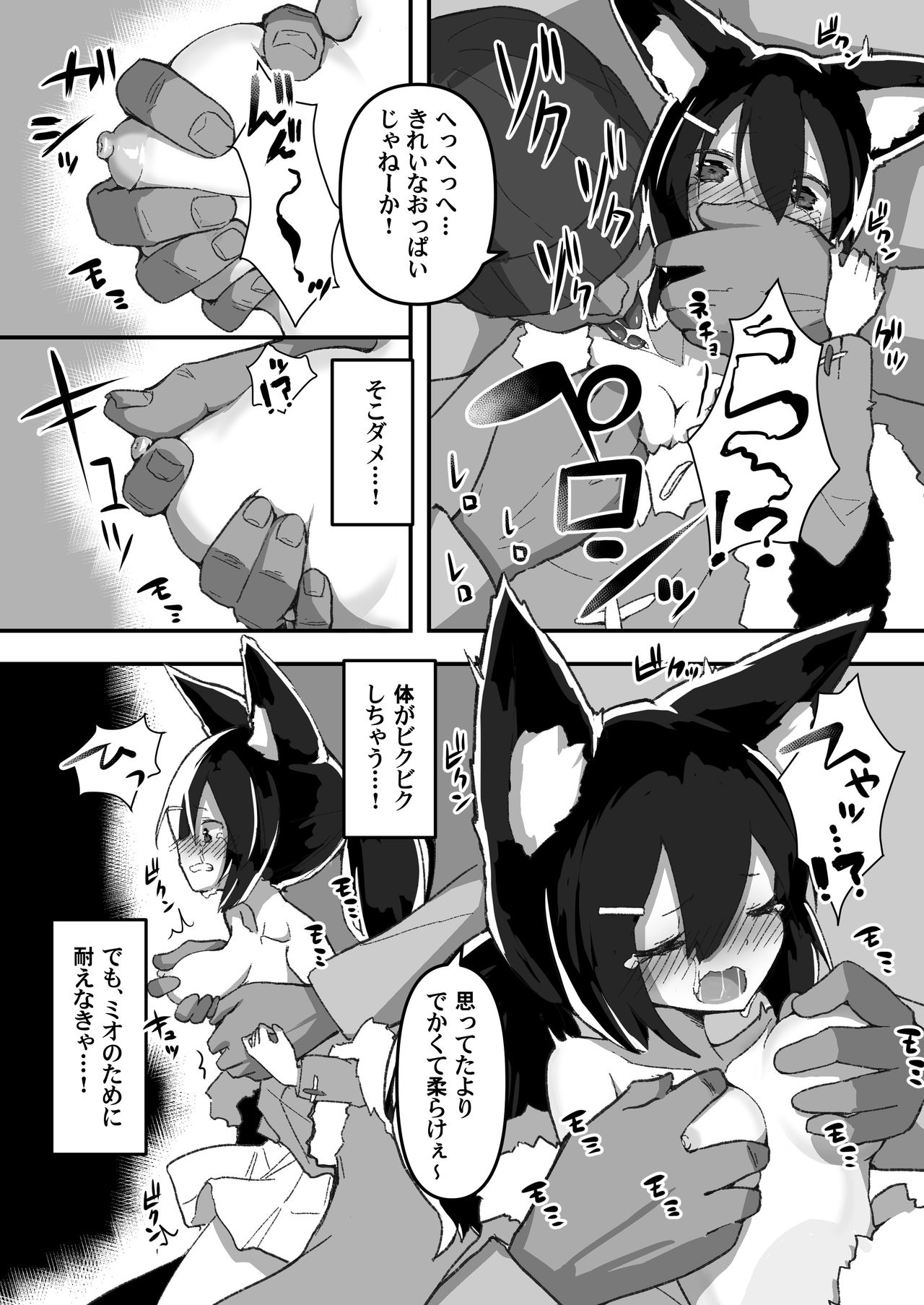 Shimai no Oshigoto page 9 full