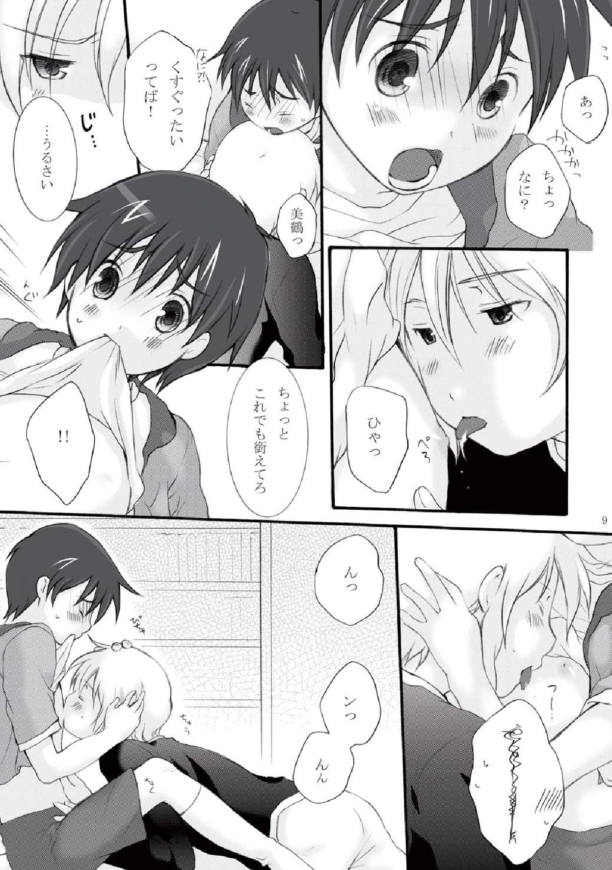 Hachimitsu no Amasa to Wataame no Amasa to page 9 full
