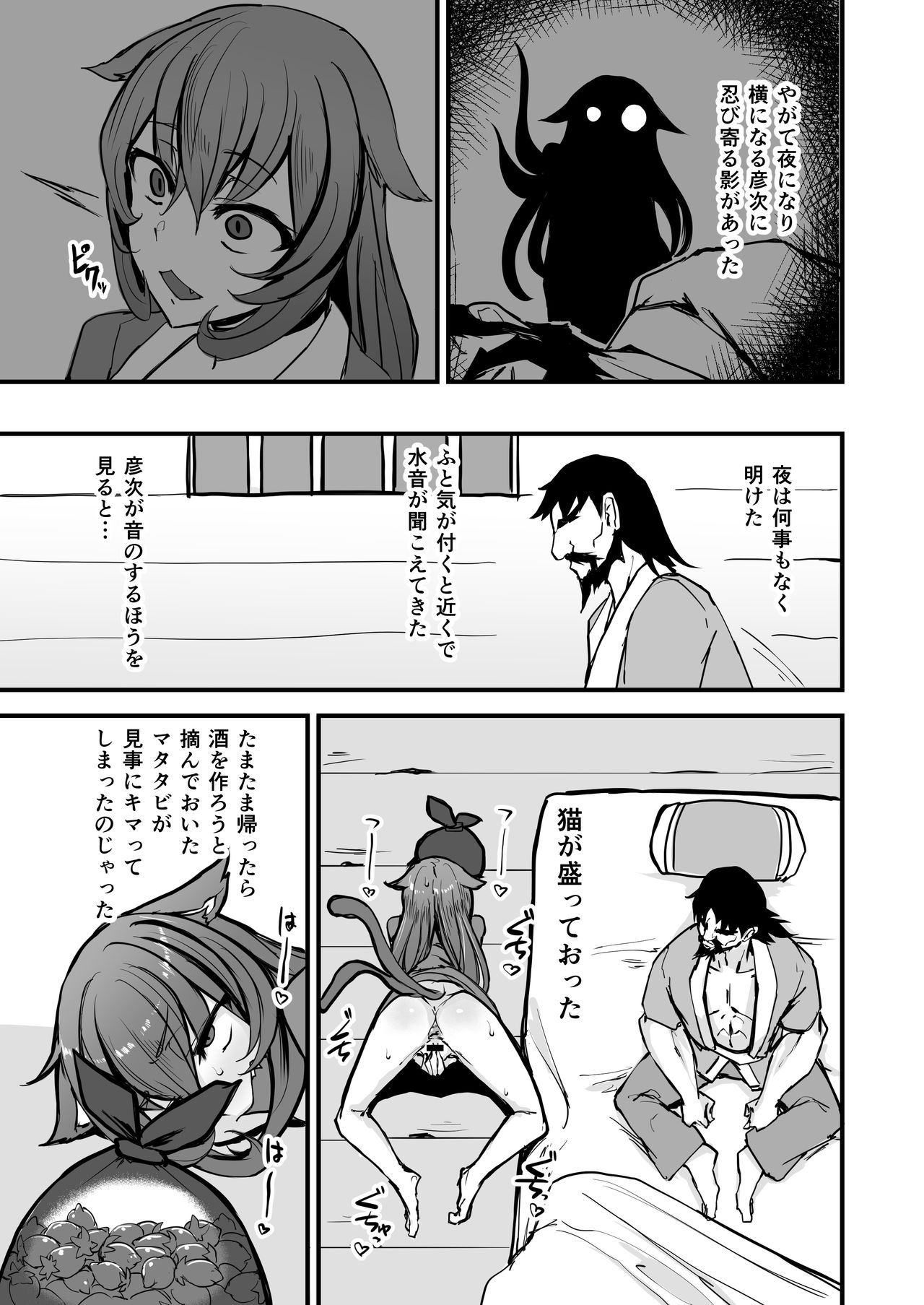 Nihon Mukashi Kuso Hanashi Shi page 5 full