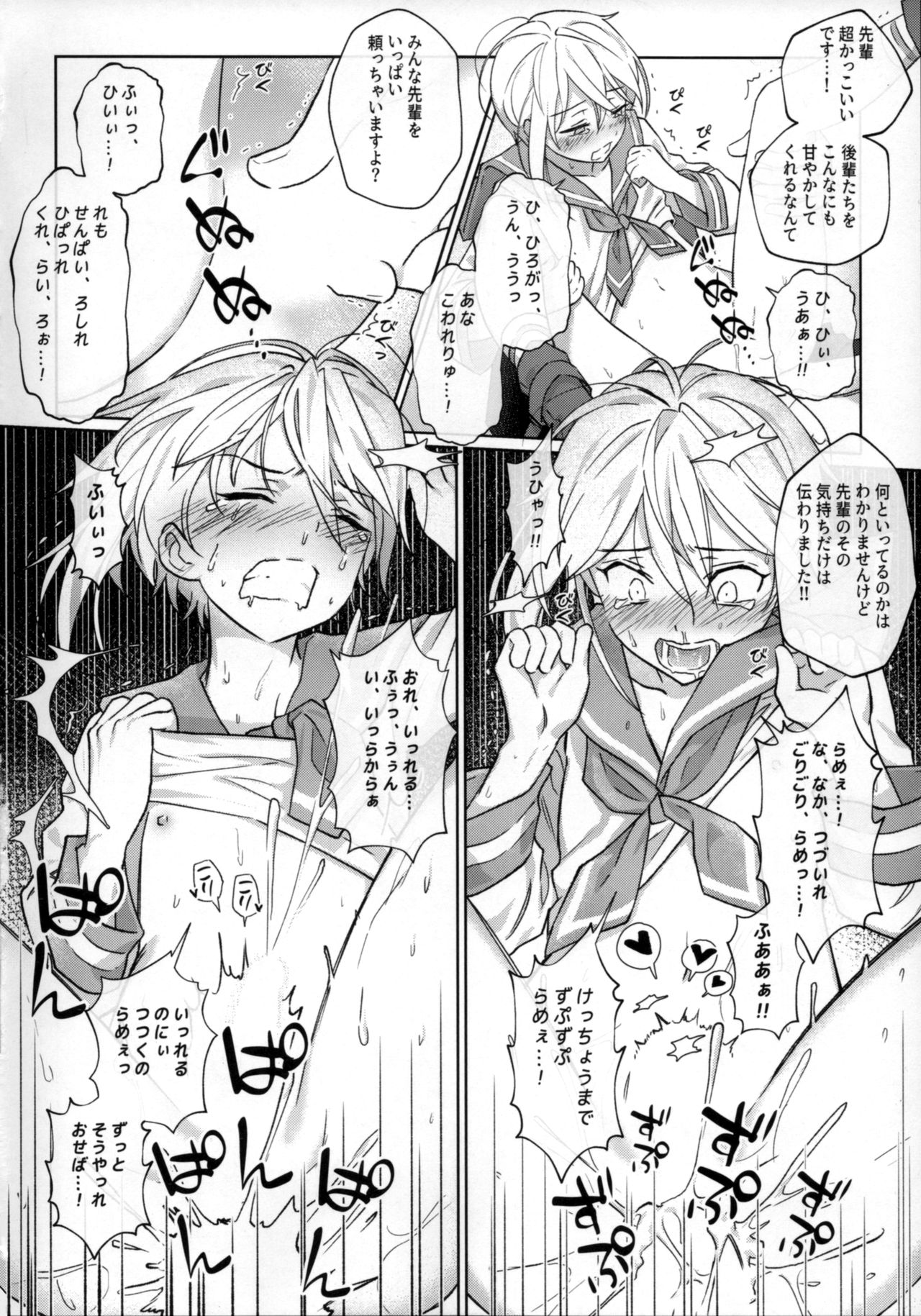 Akushukai wa Idol no Gimudesu page 10 full