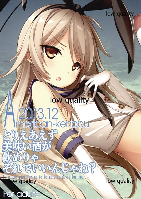 Toriaezu Umai Sake ga Nomerya Sorede Iin ja ne? - Its is too rare for me to be able to do it for you page 1 full