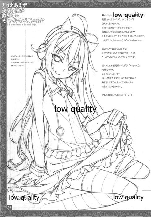 Toriaezu Umai Sake ga Nomerya Sorede Iin ja ne? - Its is too rare for me to be able to do it for you page 5 full