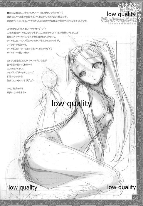 Toriaezu Umai Sake ga Nomerya Sorede Iin ja ne? - Its is too rare for me to be able to do it for you page 6 full