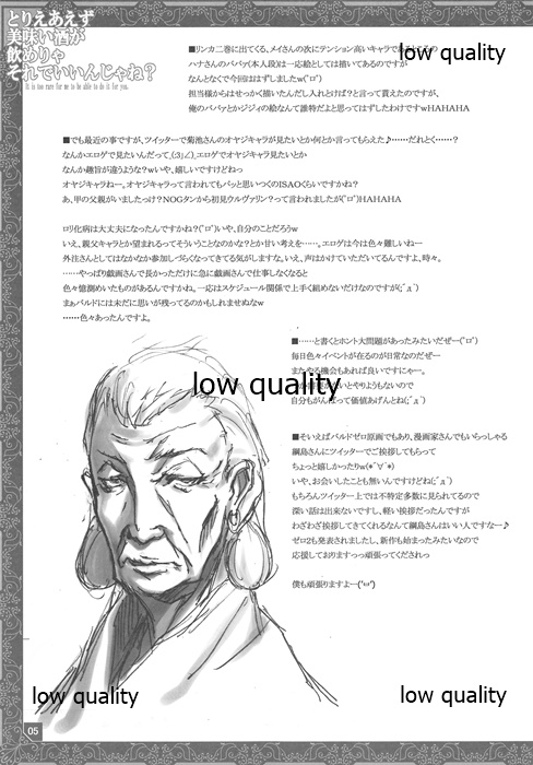 Toriaezu Umai Sake ga Nomerya Sorede Iin ja ne? - Its is too rare for me to be able to do it for you page 7 full