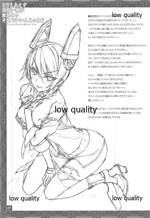 Toriaezu Umai Sake ga Nomerya Sorede Iin ja ne? - Its is too rare for me to be able to do it for you page 9 full
