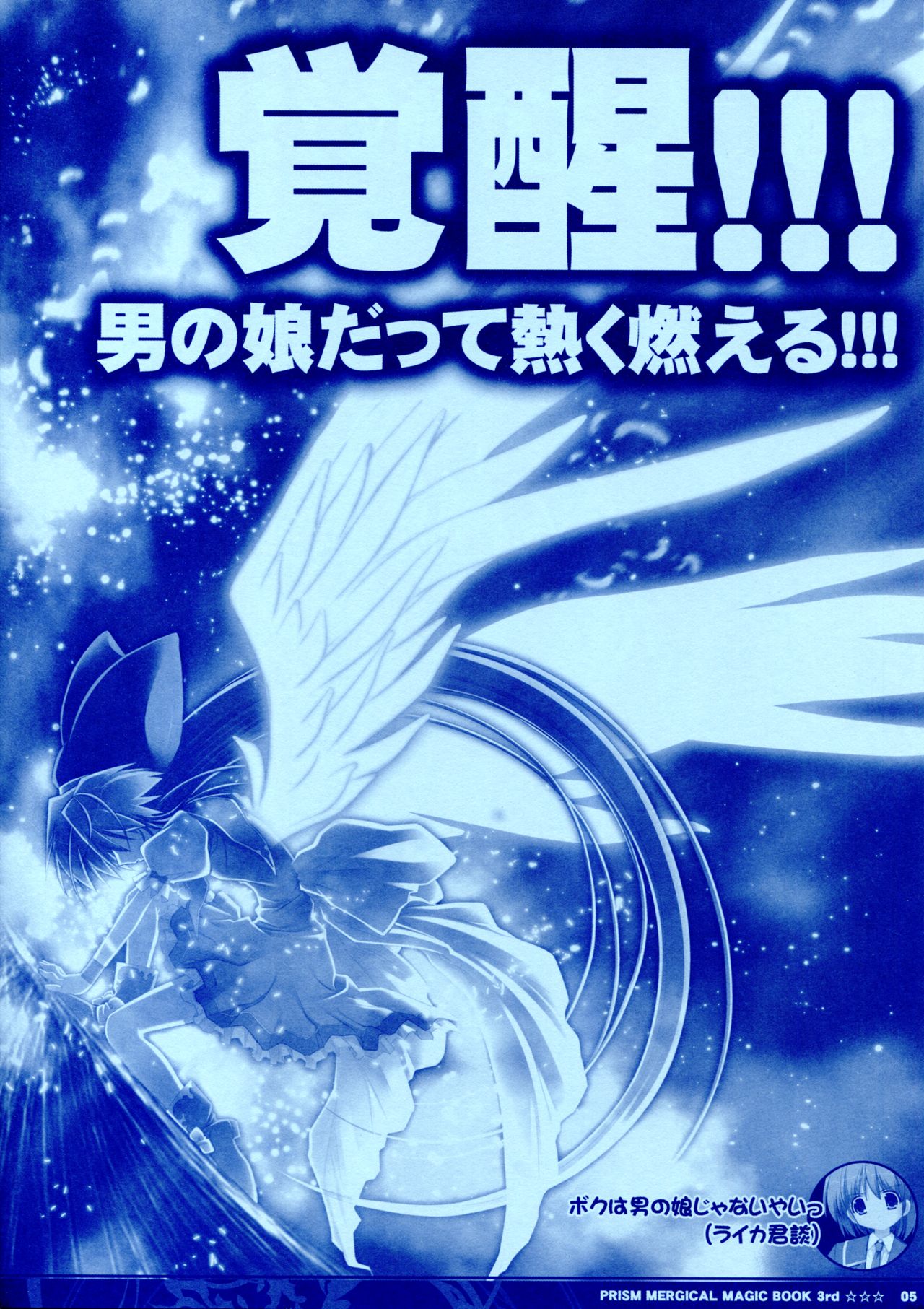 PRISM MERGICAL -PriMergi MagicalBooklet3- page 4 full