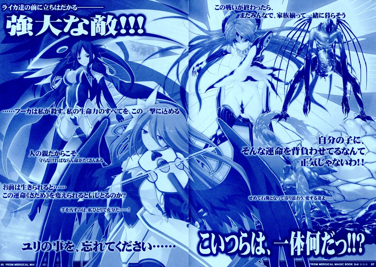 PRISM MERGICAL -PriMergi MagicalBooklet3- page 6 full