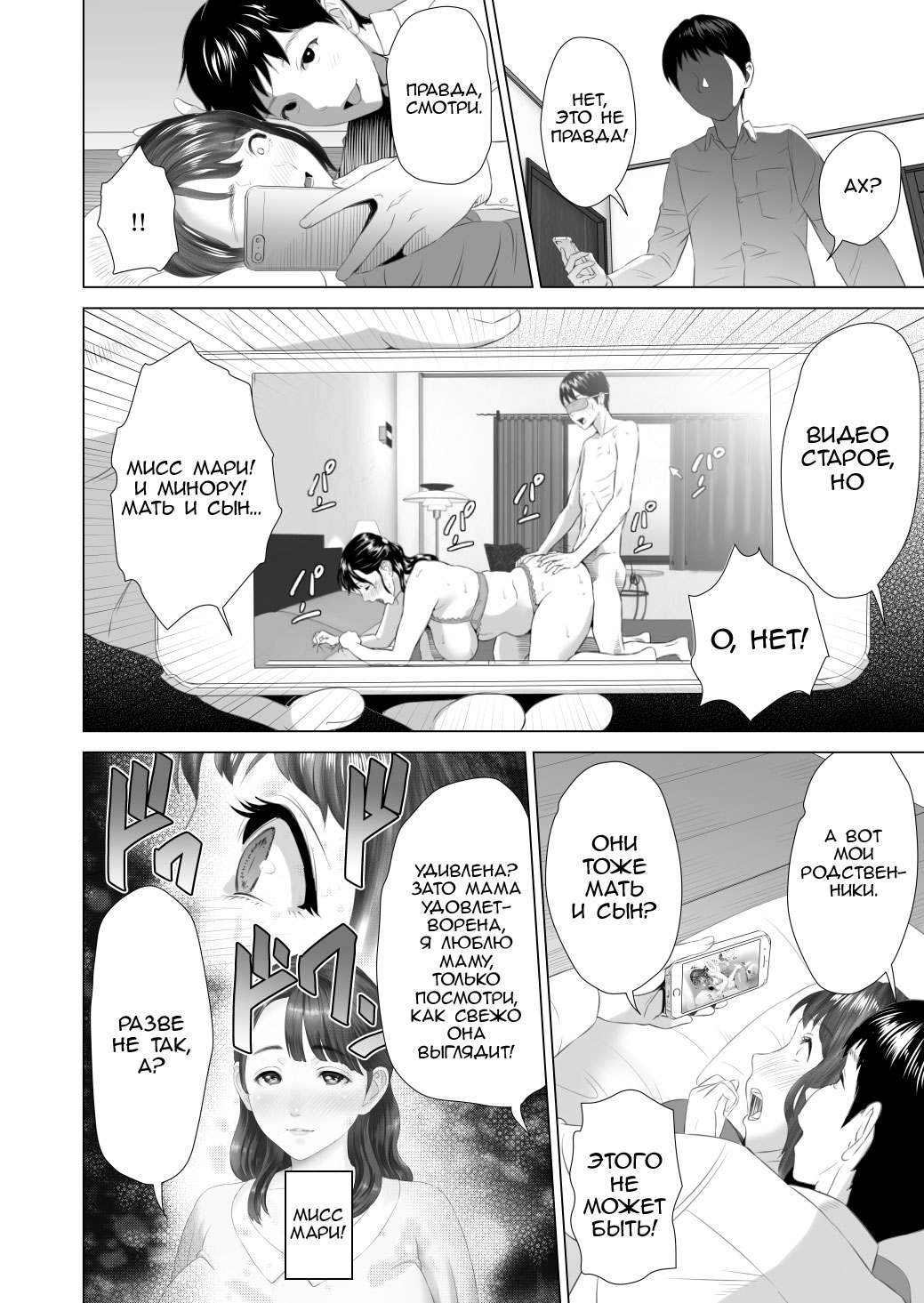 Kinjo Yuuwaku Daisandan -Tomodachi no Okaa-san Hen- Chuuhen | Соблазненённая соседом - мама друга, средина истории page 6 full