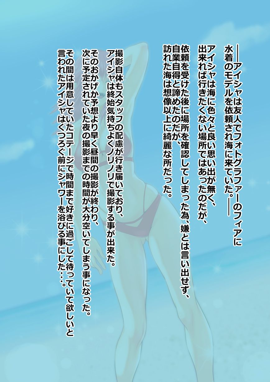 リターンズ・スライムアタック！ page 3 full