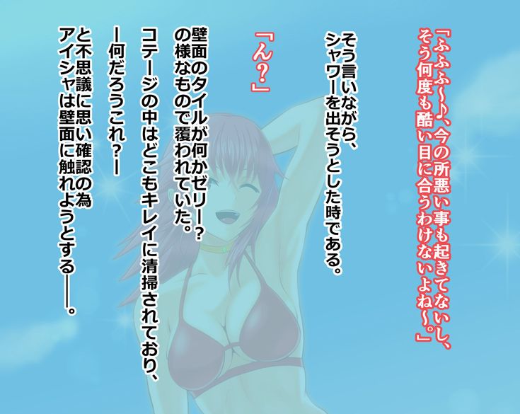 リターンズ・スライムアタック！ page 4 full
