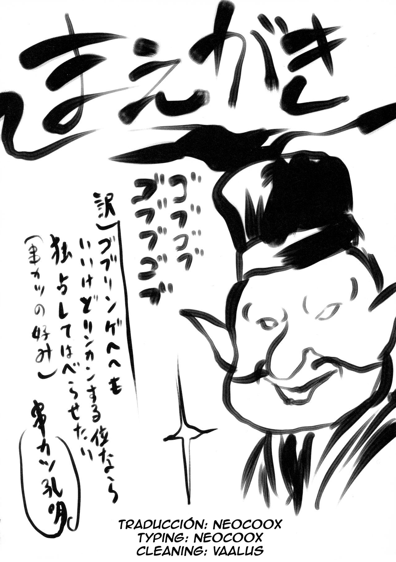 Omodume BOX 45 page 4 full