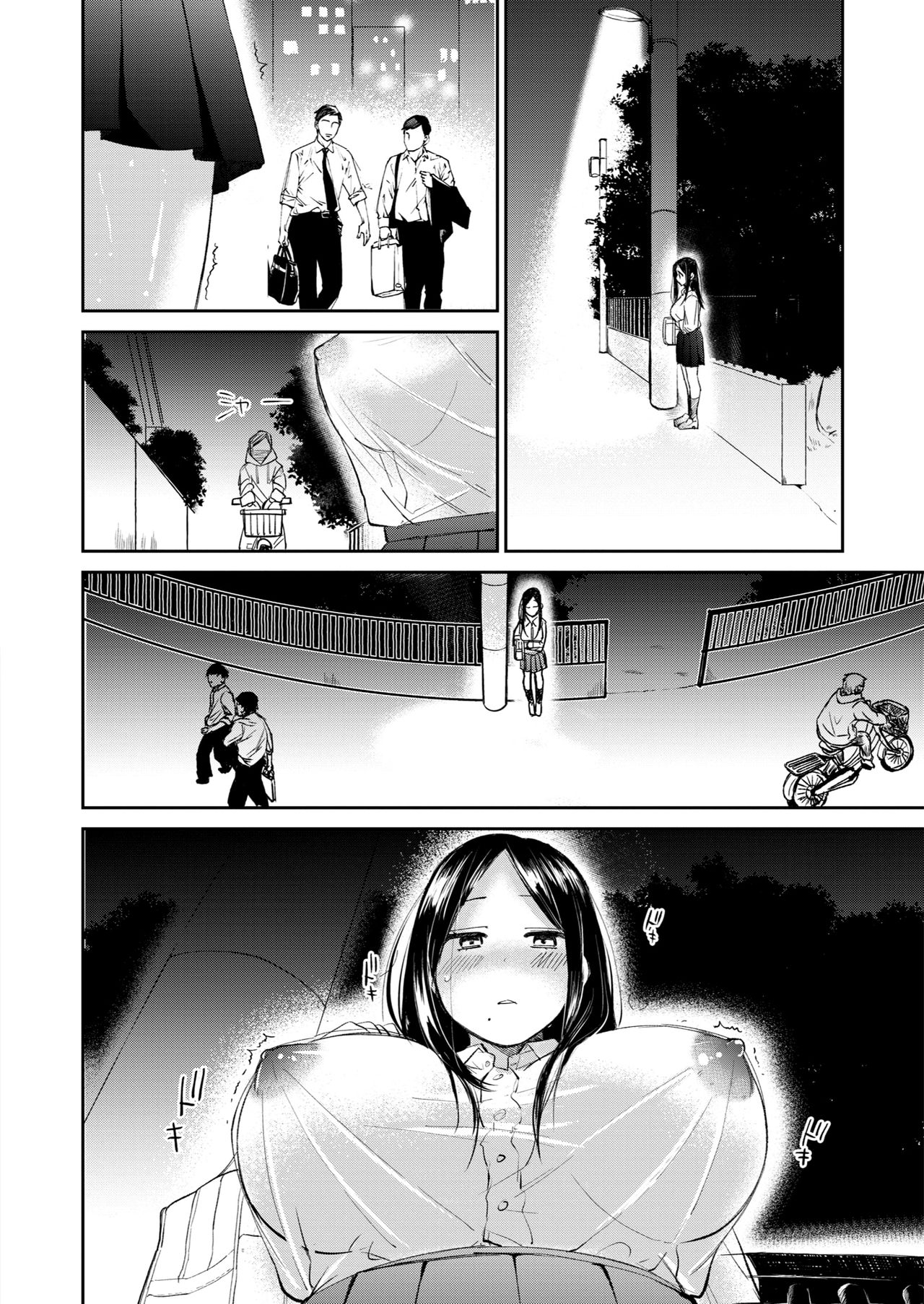 Ikinuki page 6 full