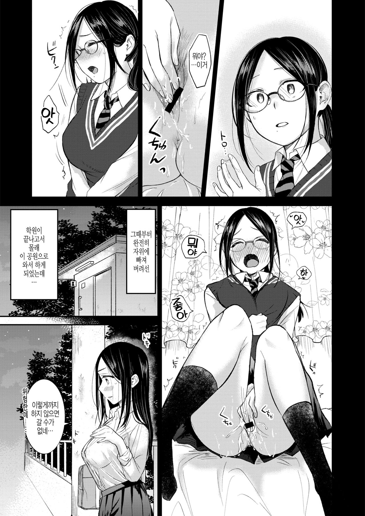 Ikinuki page 9 full