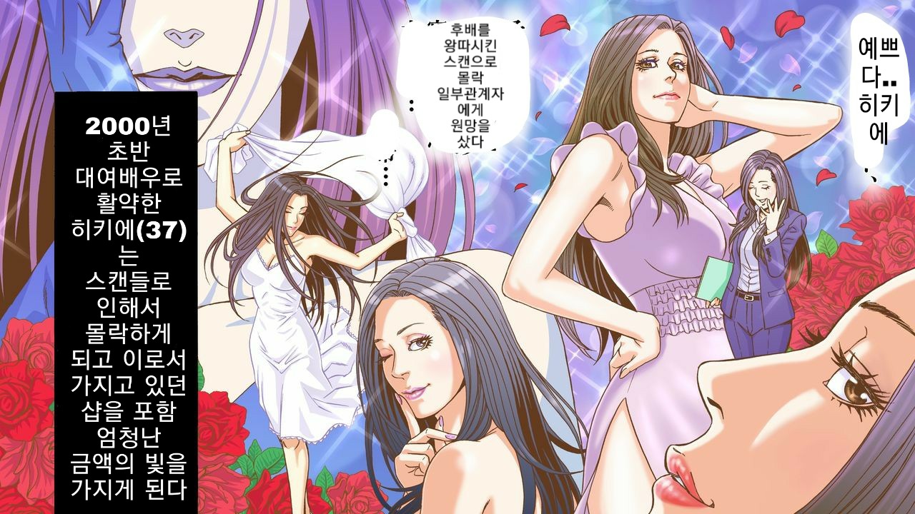 Daijoyuu no Houkai Naraku no Soko ni Ochita Reika page 2 full