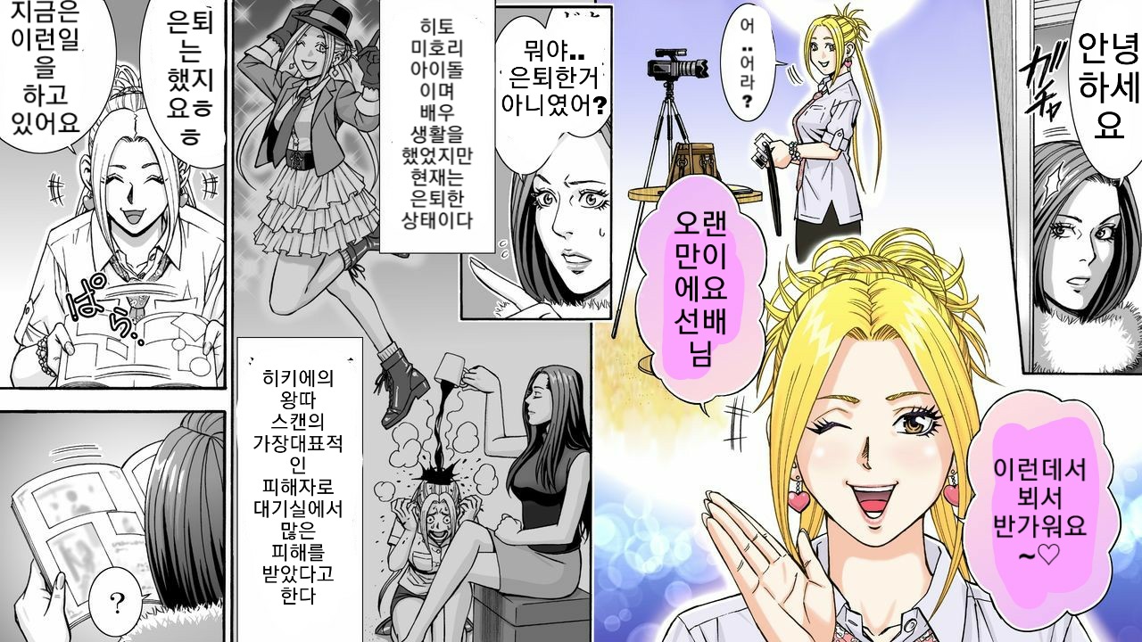 Daijoyuu no Houkai Naraku no Soko ni Ochita Reika page 4 full