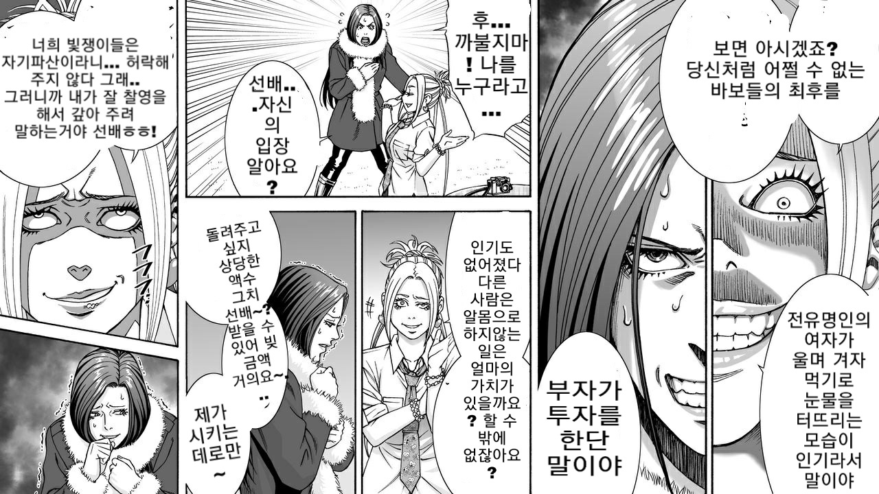 Daijoyuu no Houkai Naraku no Soko ni Ochita Reika page 6 full