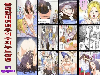 Daijoyuu no Houkai Naraku no Soko ni Ochita Reika cover