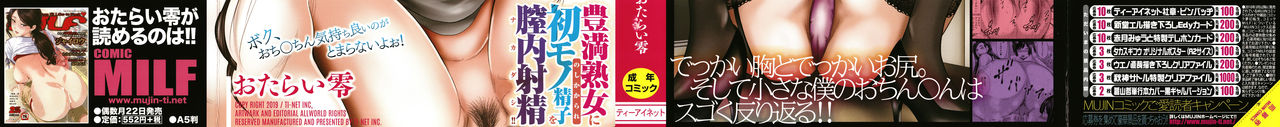 Boku to Sensei to Tomodachi no Mama | Teacher, My Friend's Mom and I page 2 full