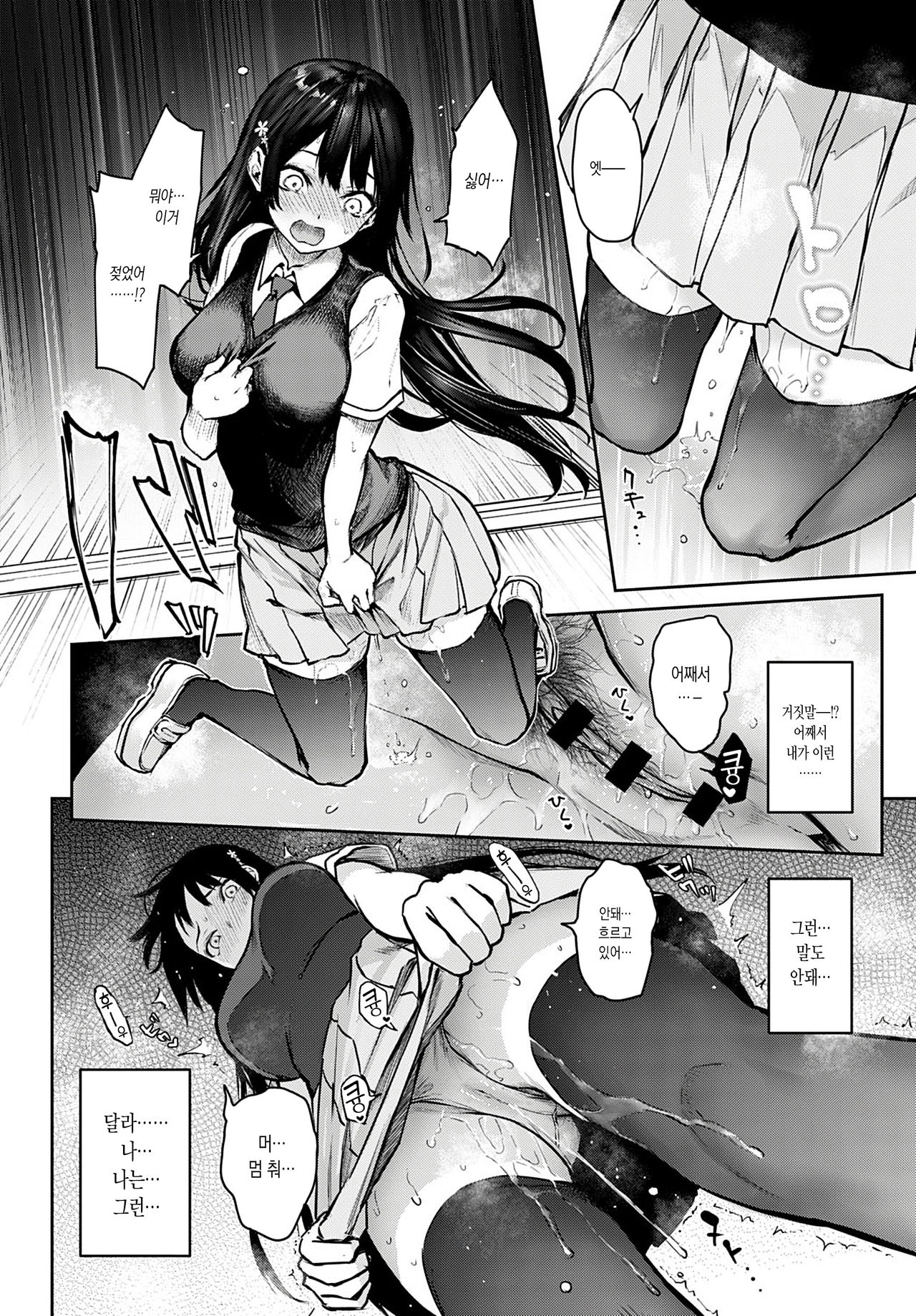 Ane Taiken Jogakuryou 9 | 누나 체험 여자 기숙사 9 page 6 full