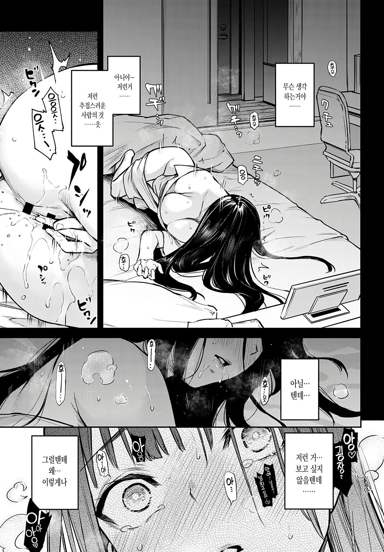 Ane Taiken Jogakuryou 9 | 누나 체험 여자 기숙사 9 page 7 full