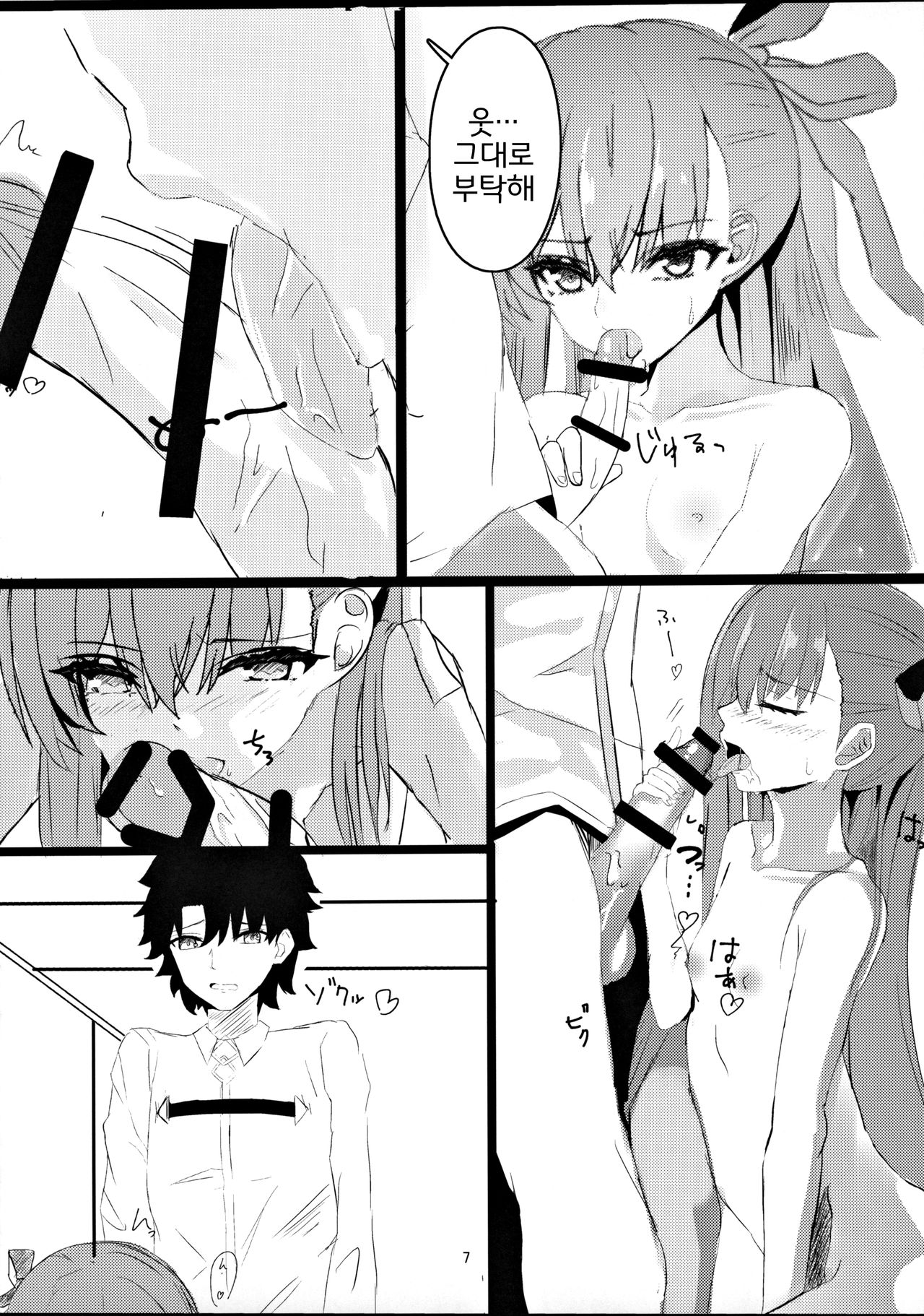 Melt down page 7 full