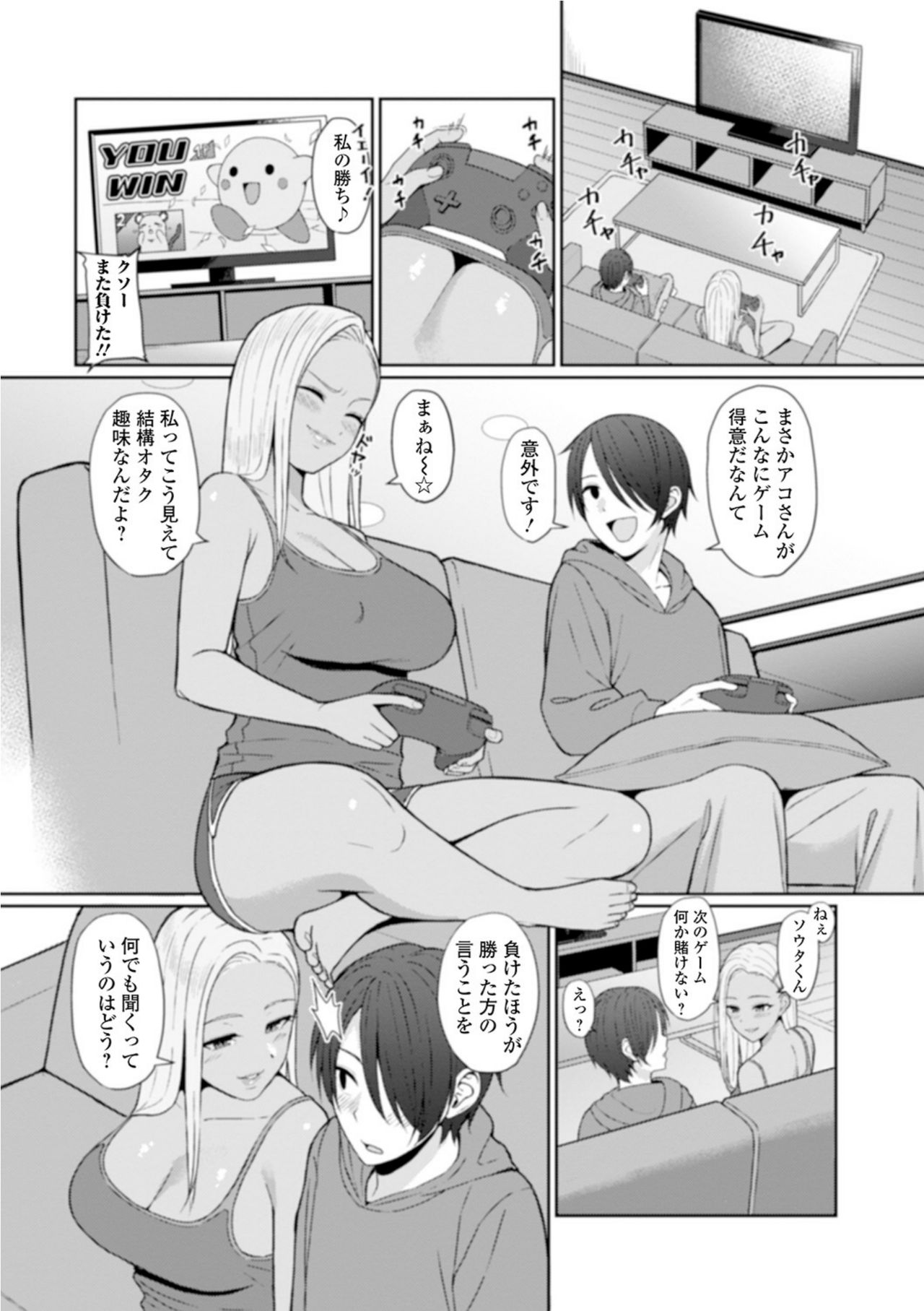 Best friend page 2 full