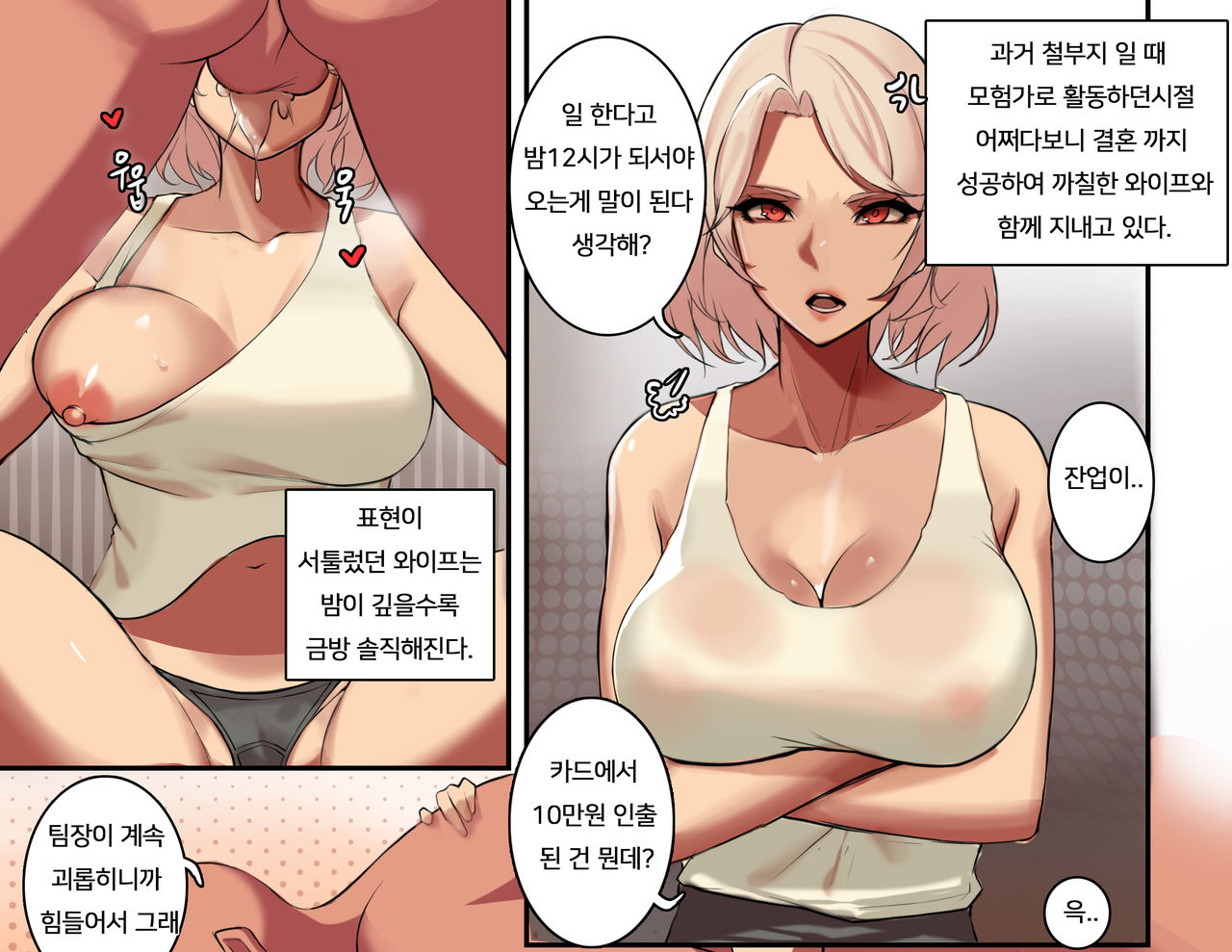 Pingkypen page 10 full
