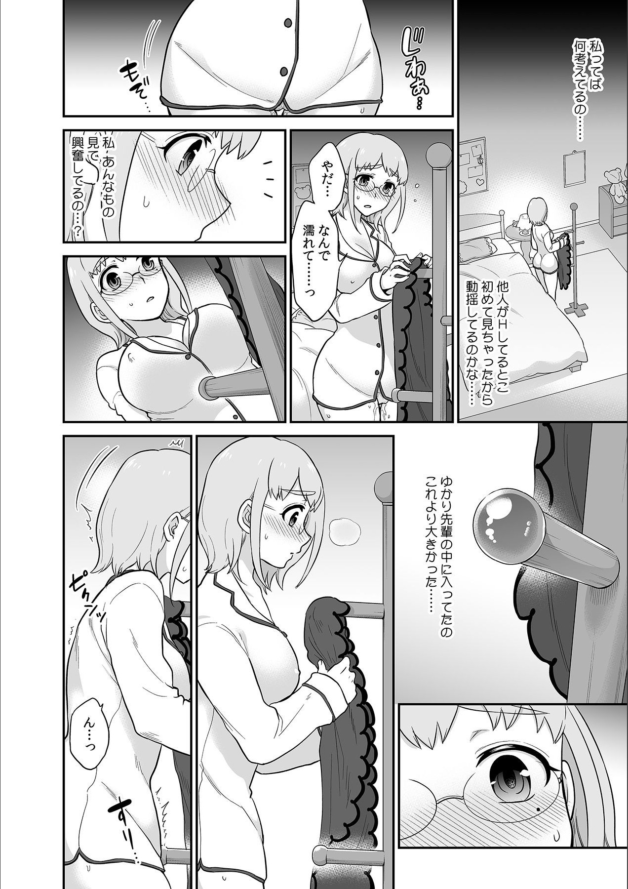 Kare to no Sekkusu ja Ikenai kara… Atashi no Koko ni Irete Hoshii no… Ch.11 page 10 full