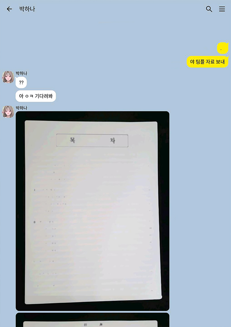 대학동기 page 3 full