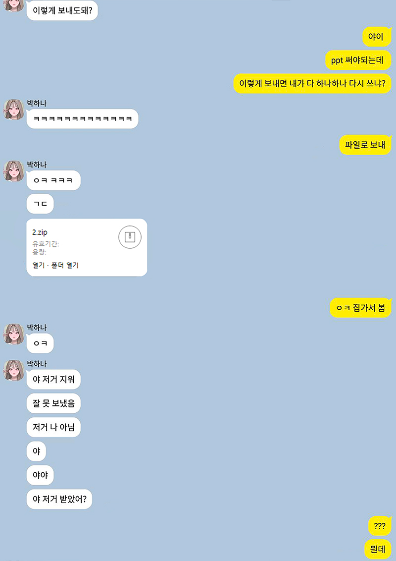 대학동기 page 6 full