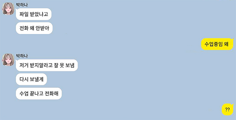 대학동기 page 7 full