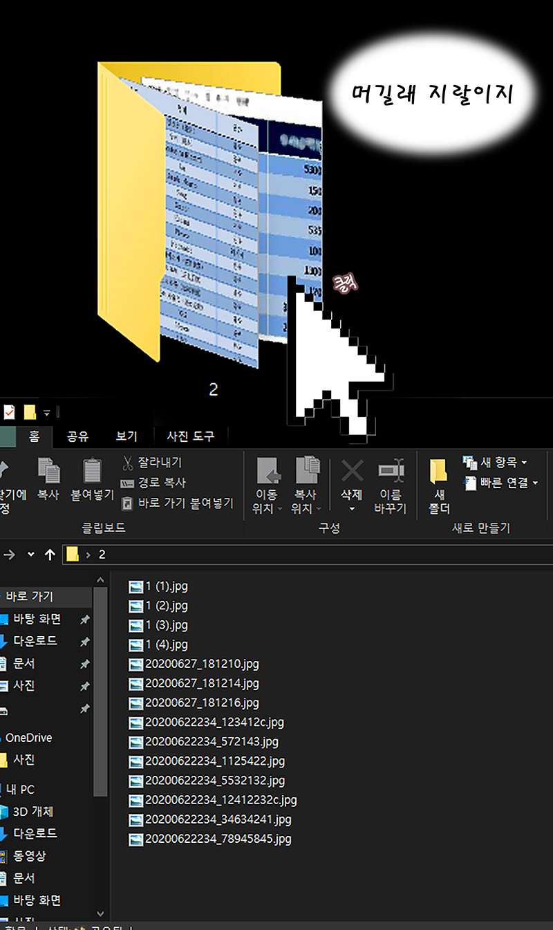 대학동기 page 8 full