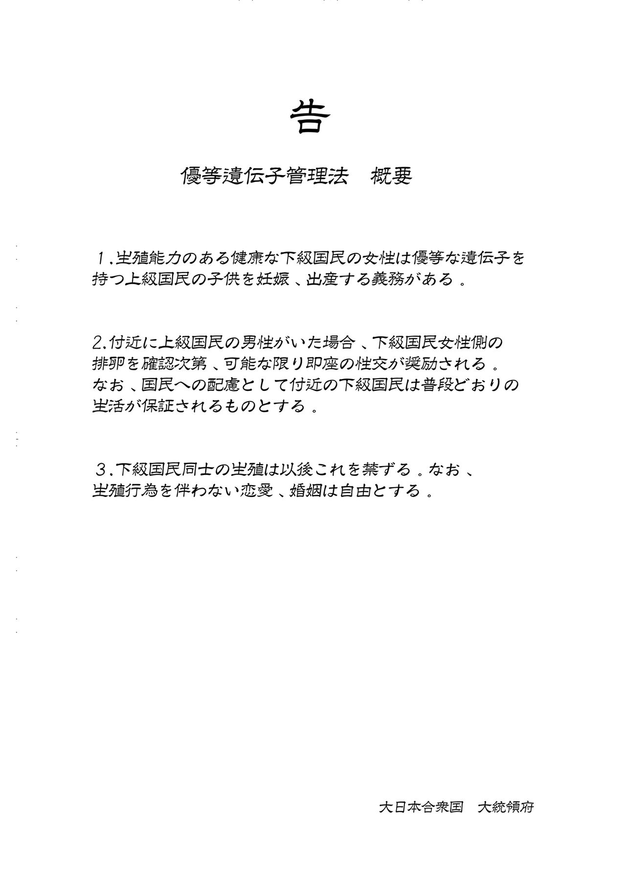 Joukyuu Seishi Chakushou Gimuka!? ~Hairan Shitara Sonoba de Seikou~ page 3 full