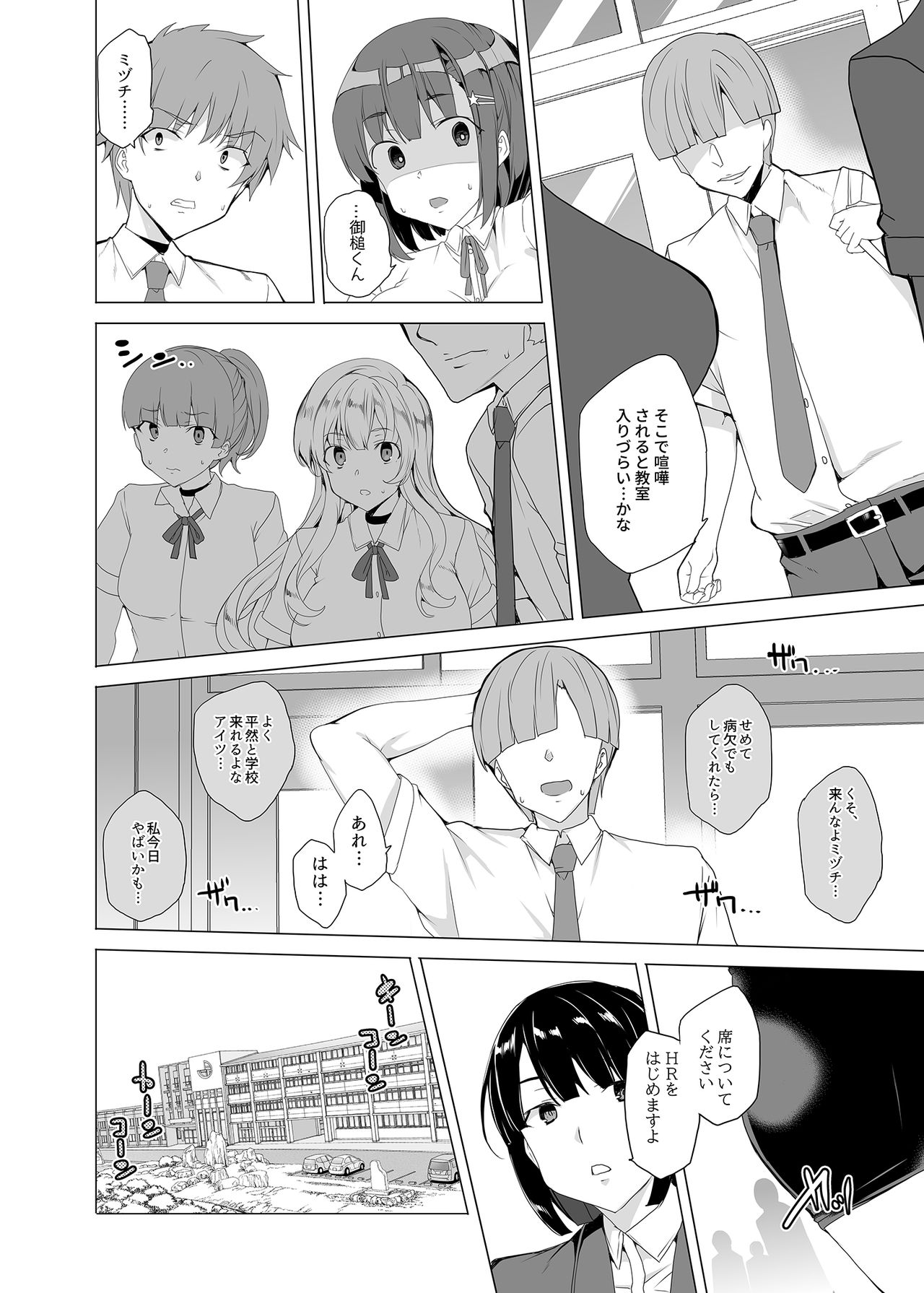 Joukyuu Seishi Chakushou Gimuka!? ~Hairan Shitara Sonoba de Seikou~ page 5 full