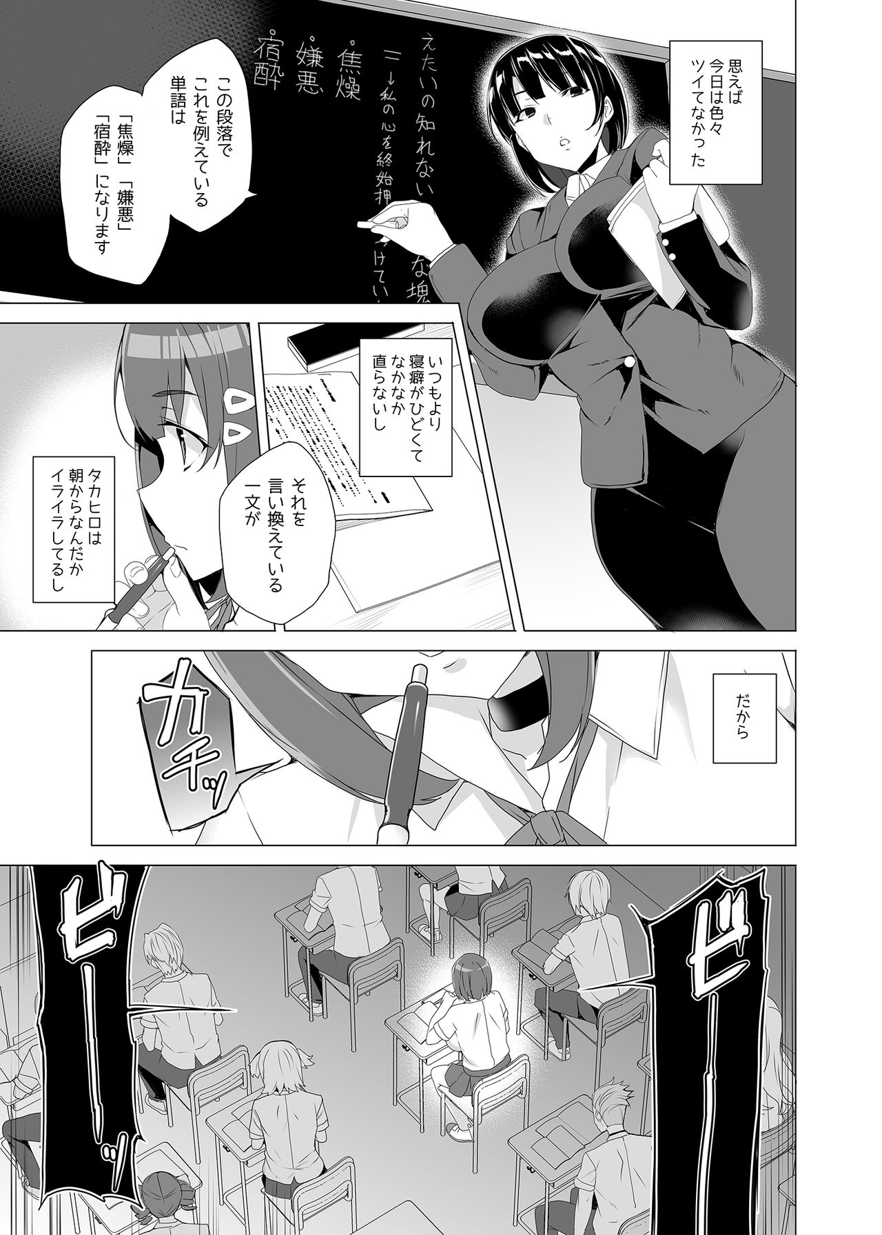 Joukyuu Seishi Chakushou Gimuka!? ~Hairan Shitara Sonoba de Seikou~ page 6 full