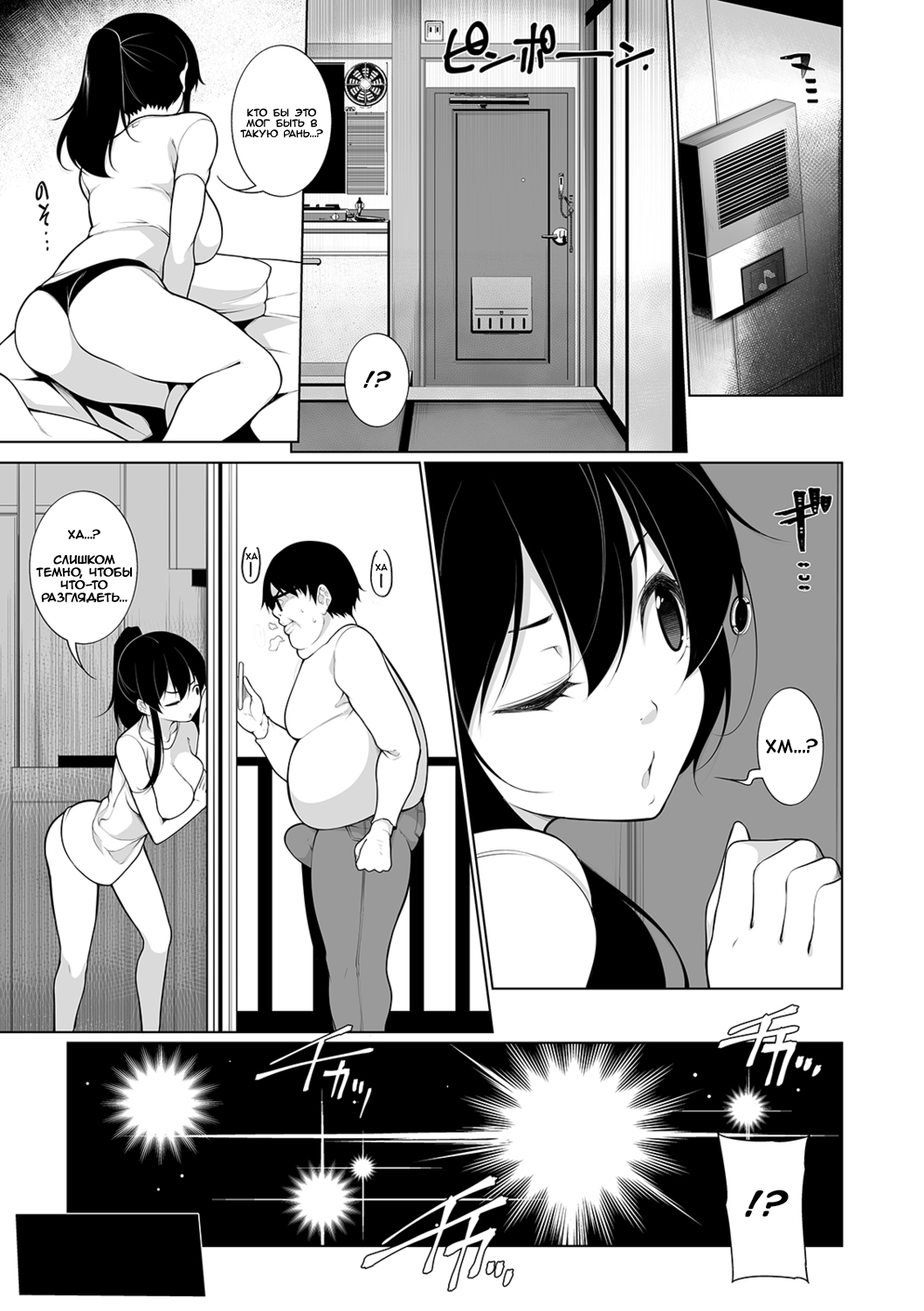 HYPNO BLINK 2 page 7 full