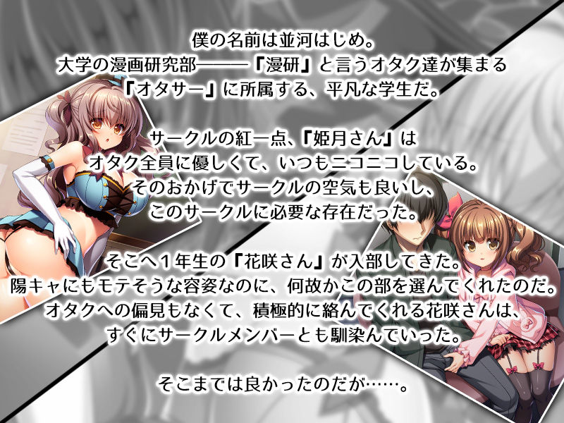 OtaCir no Hime wa Watashi nan Dakara! ~Anoko, Doutei Minna de Kowashichae~ page 3 full