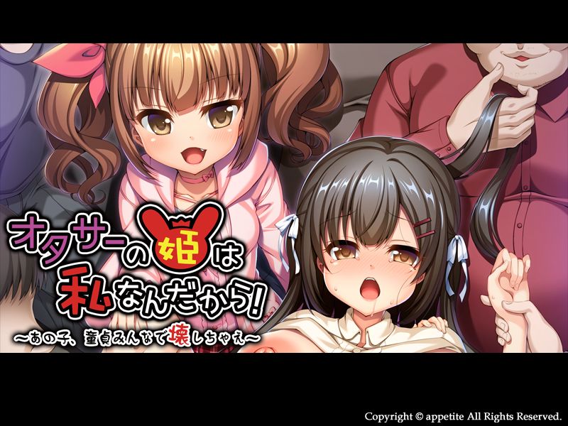 OtaCir no Hime wa Watashi nan Dakara! ~Anoko, Doutei Minna de Kowashichae~ page 4 full
