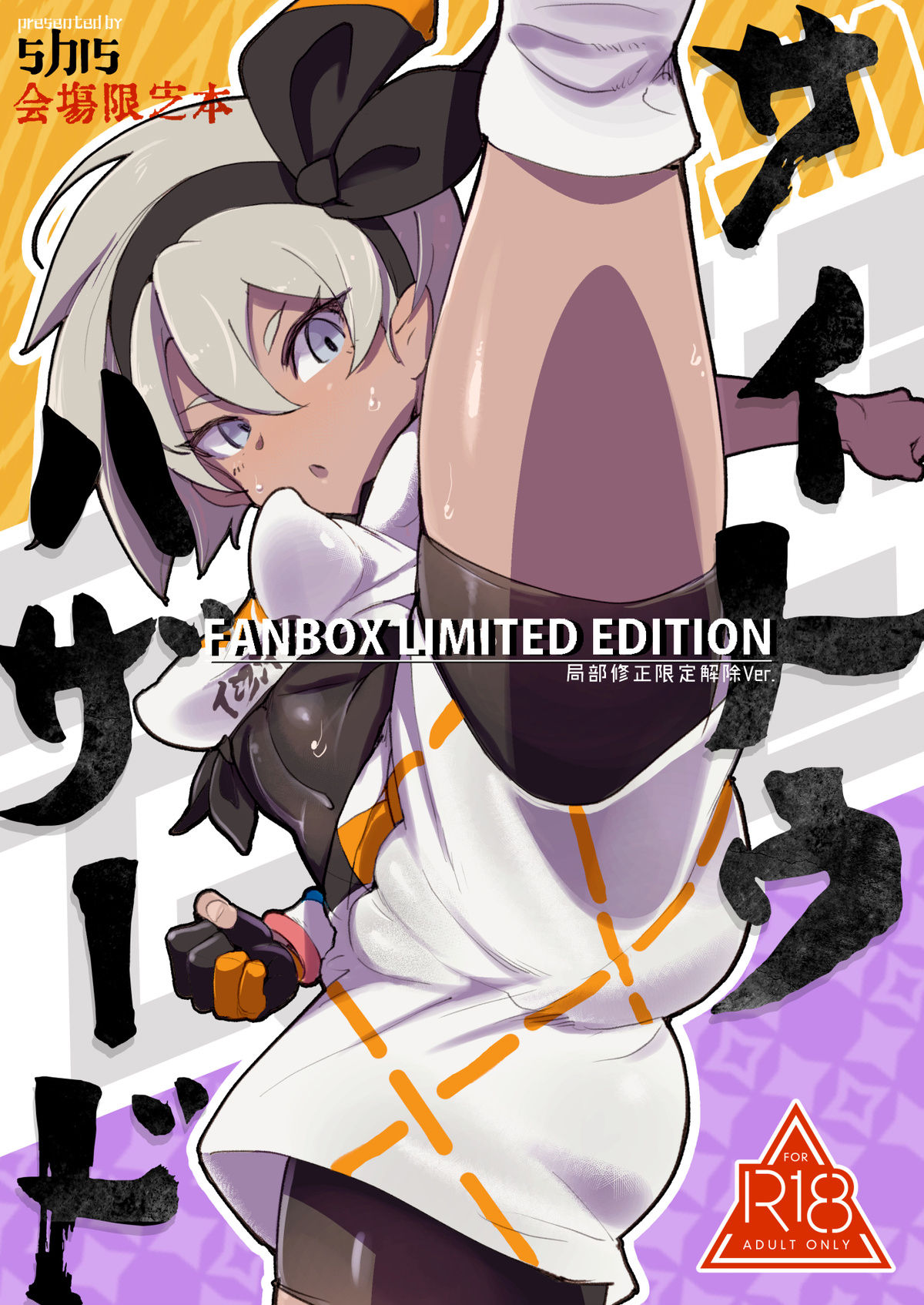 Saito Hazard preview page 1 full