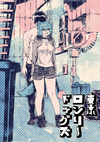 Asano cover