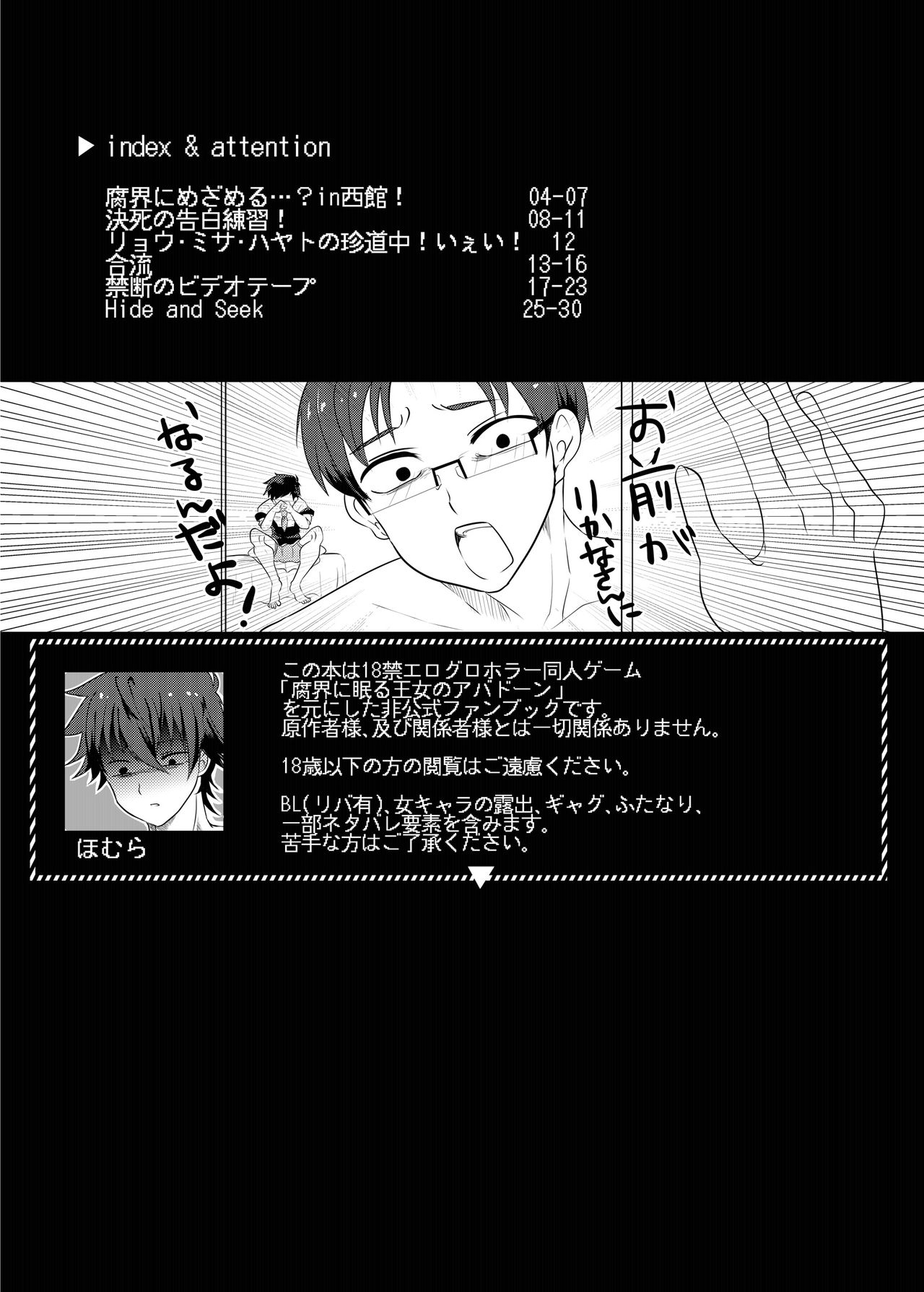Fukai ni Mezameru Ouji-sama! page 3 full